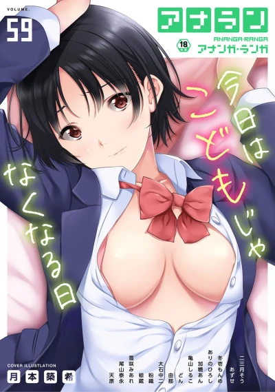 Cover of Issue #59