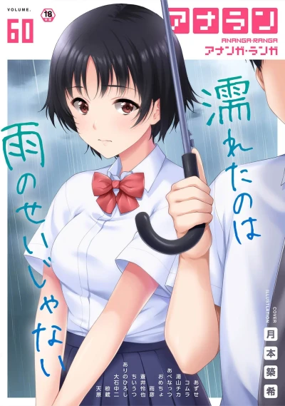 Cover of Issue #60