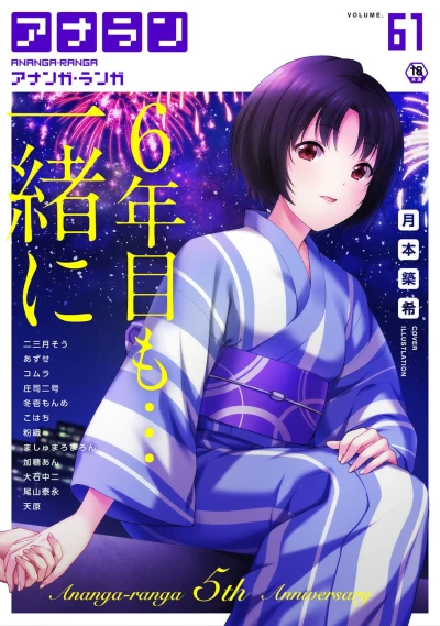 Cover of Issue #61
