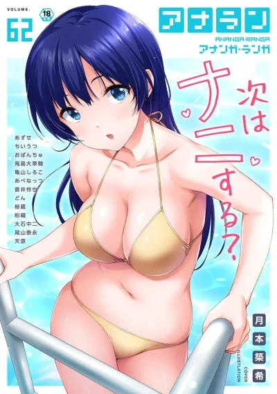 Cover of Issue #62