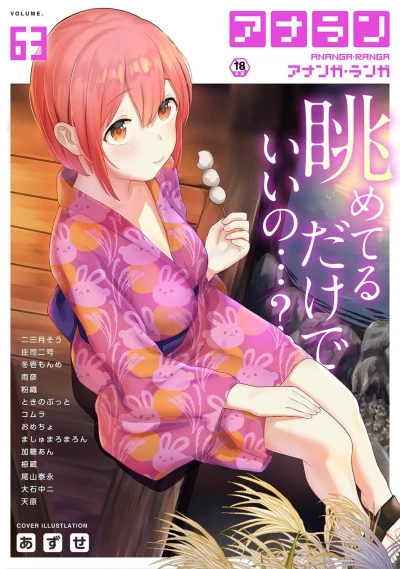 Cover of Issue #63