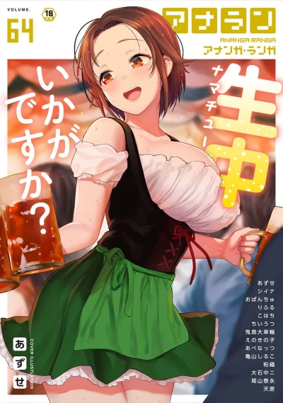Cover of Issue #64