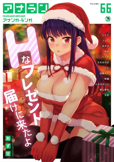 Cover of Issue #66
