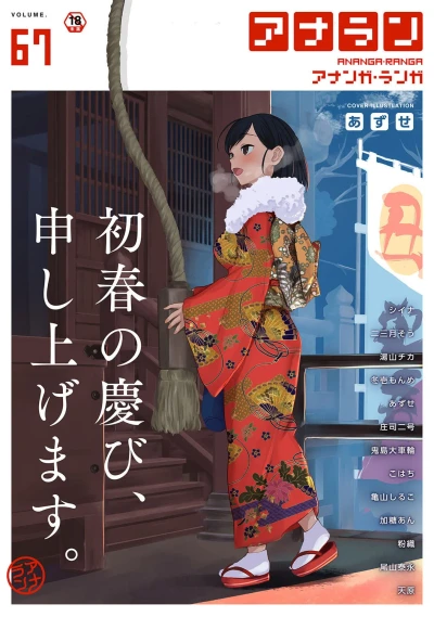 Cover of Issue #67