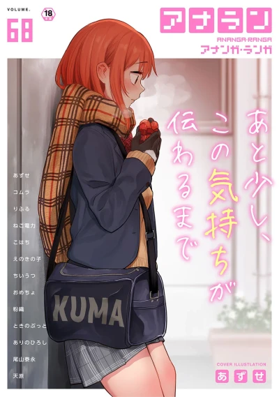 Cover of Issue #68