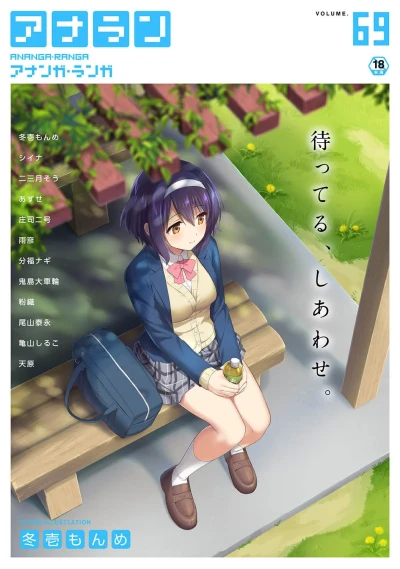 Cover of Issue #69