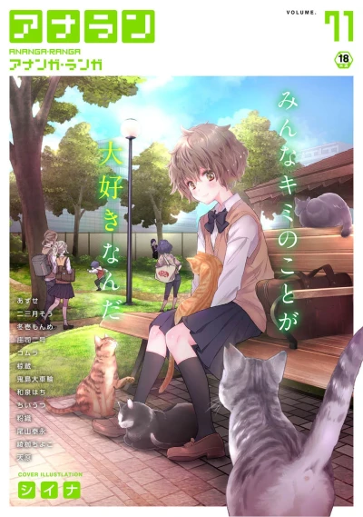 Cover of Issue #71