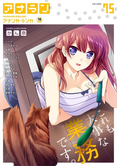 Cover of Issue #75