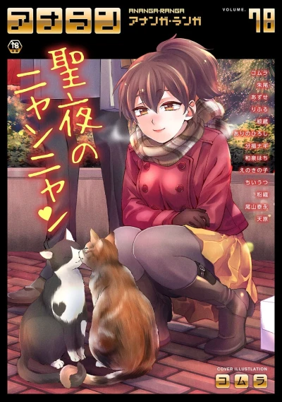 Cover of Issue #78