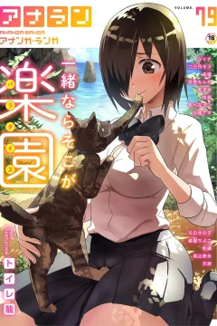 Issue #79