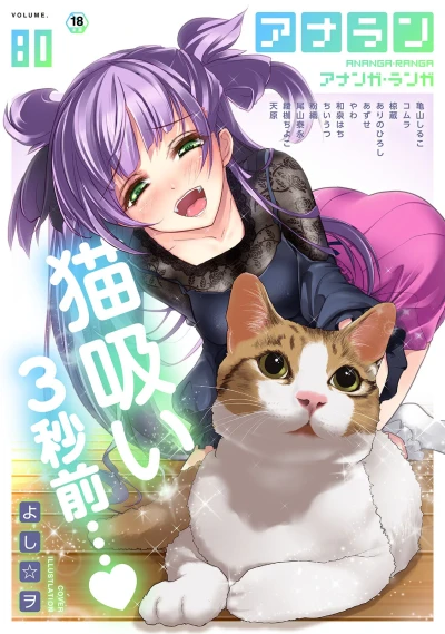 Cover of Issue #80