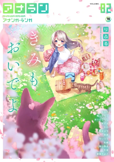 Cover of Issue #82
