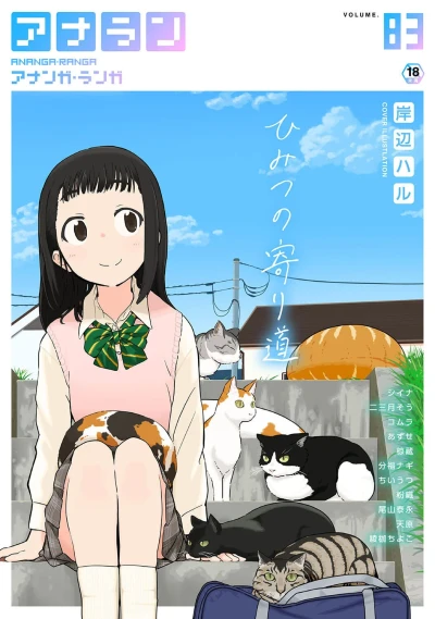 Cover of Issue #83