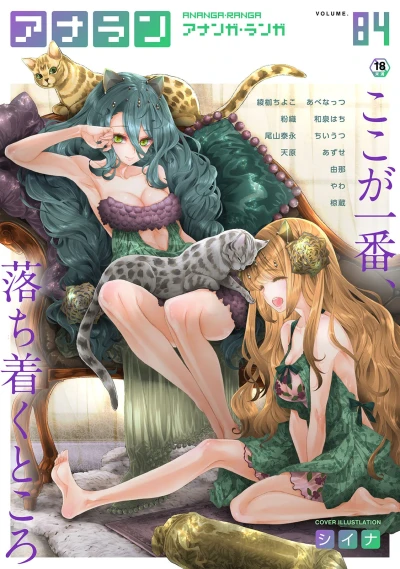 Cover of Issue #84