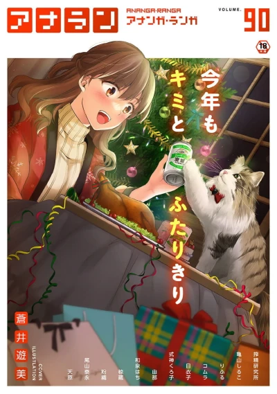 Cover of Issue #90
