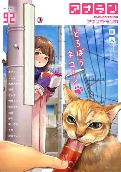 Cover of Issue #92