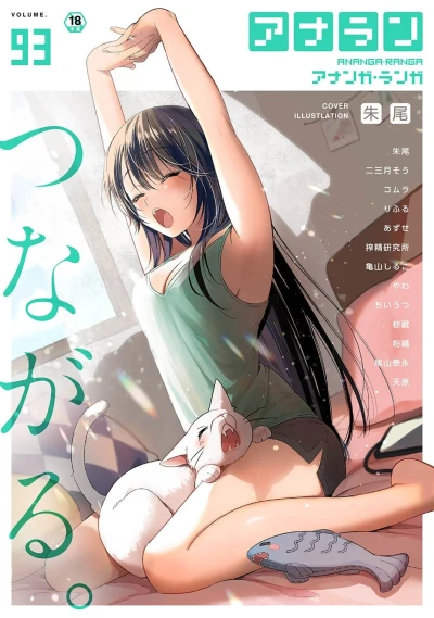 Cover of Issue #93