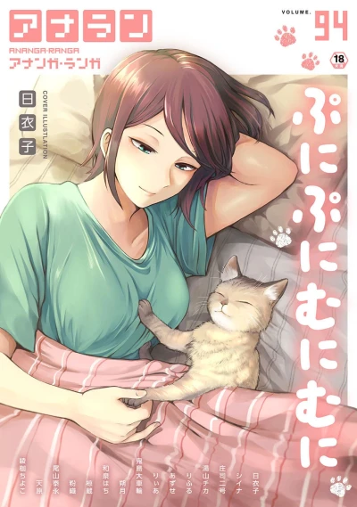Cover of Issue #94