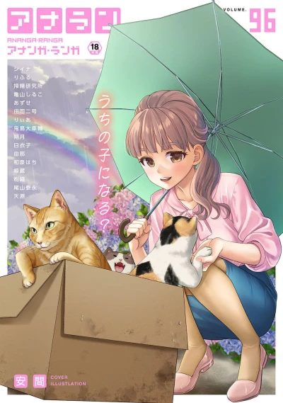 Cover of Issue #96