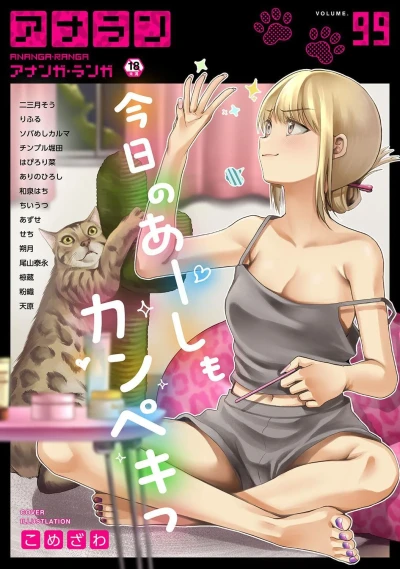 Cover of Issue #99