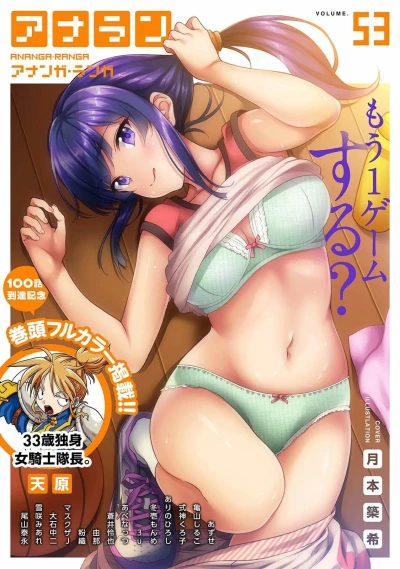 Cover of Vol. 53