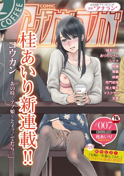 Cover of Vol. 7