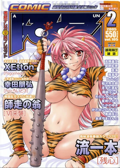 Cover of Issue #105