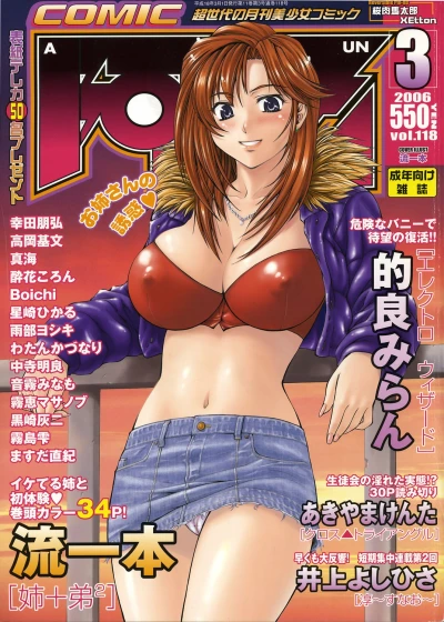 Cover of Issue #118