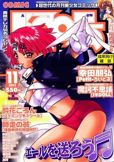 Cover of Issue #90