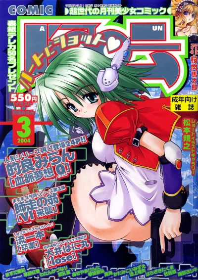 Cover of Issue #94