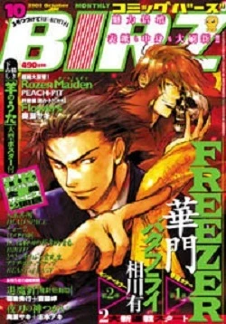 Cover of No. 10, 2002