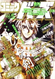 Cover of No. 5, 2000
