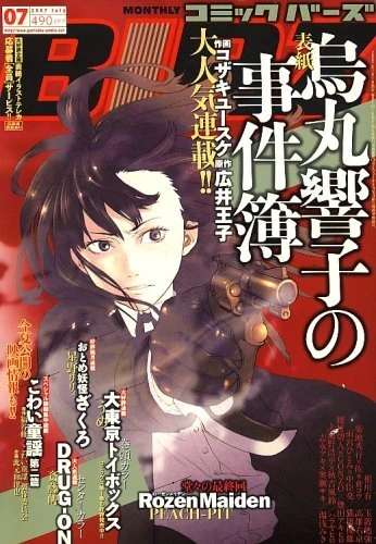 Cover of No. 7, 2007