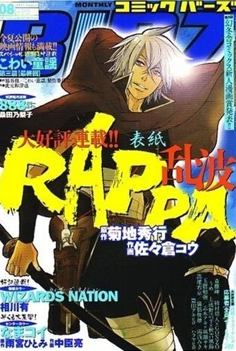 Cover of No. 8, 2007