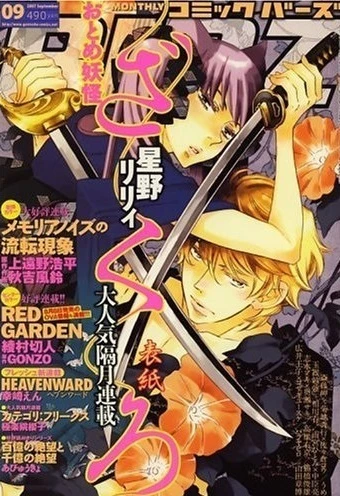 Cover of No. 9, 2007