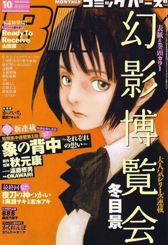 Cover of No. 10, 2007