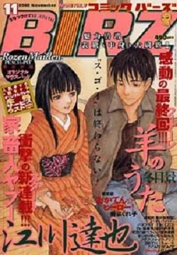 Cover of No. 11, 2002