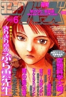 Cover of No. 6, 2000