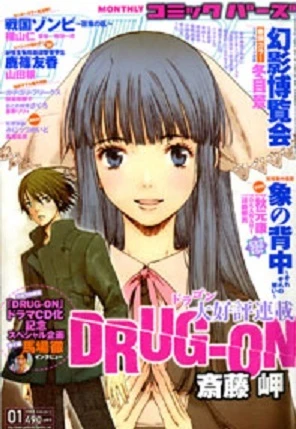 Cover of No. 1, 2008