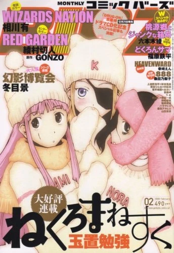 Cover of No. 2, 2008