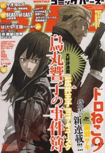 Cover of No. 3, 2008