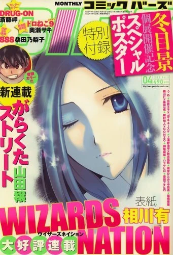 Cover of No. 4, 2008