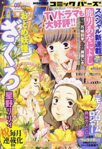 Cover of No. 5, 2008