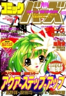 Cover of No. 7, 2000