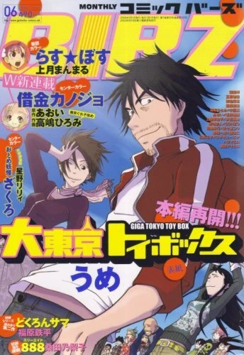 Cover of No. 6, 2008