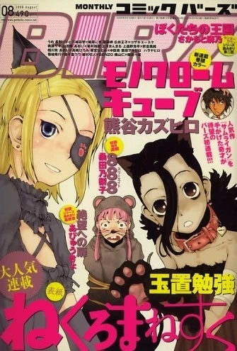 Cover of No. 8, 2008