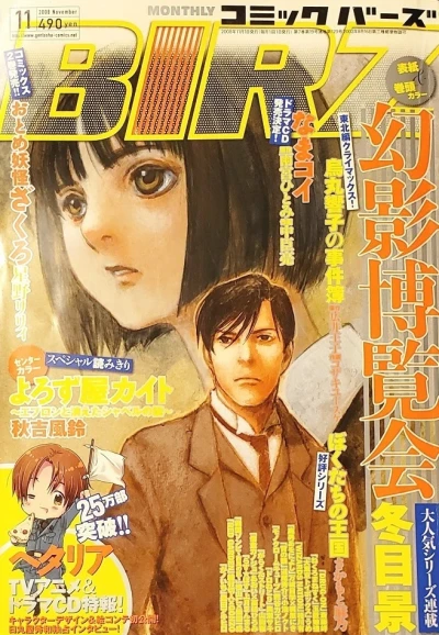 Cover of No. 11, 2008