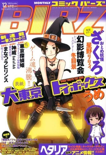 Cover of No. 12, 2008