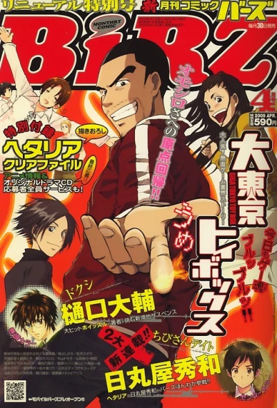 Cover of No. 4, 2009