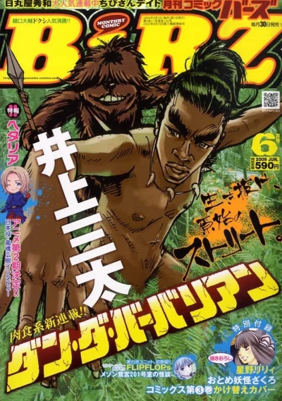 Cover of No. 6, 2009